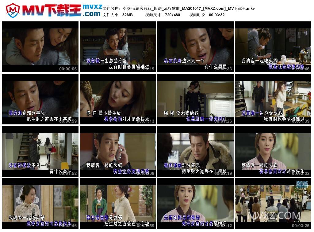 冷漠-我请客流行_国语_流行歌曲_MA201017